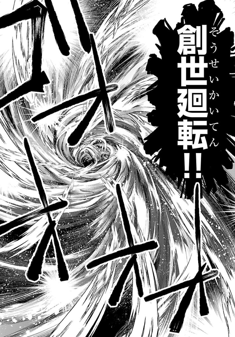 聖闘士星矢・冥王異伝 ダークウィング 第51話 - Page 12