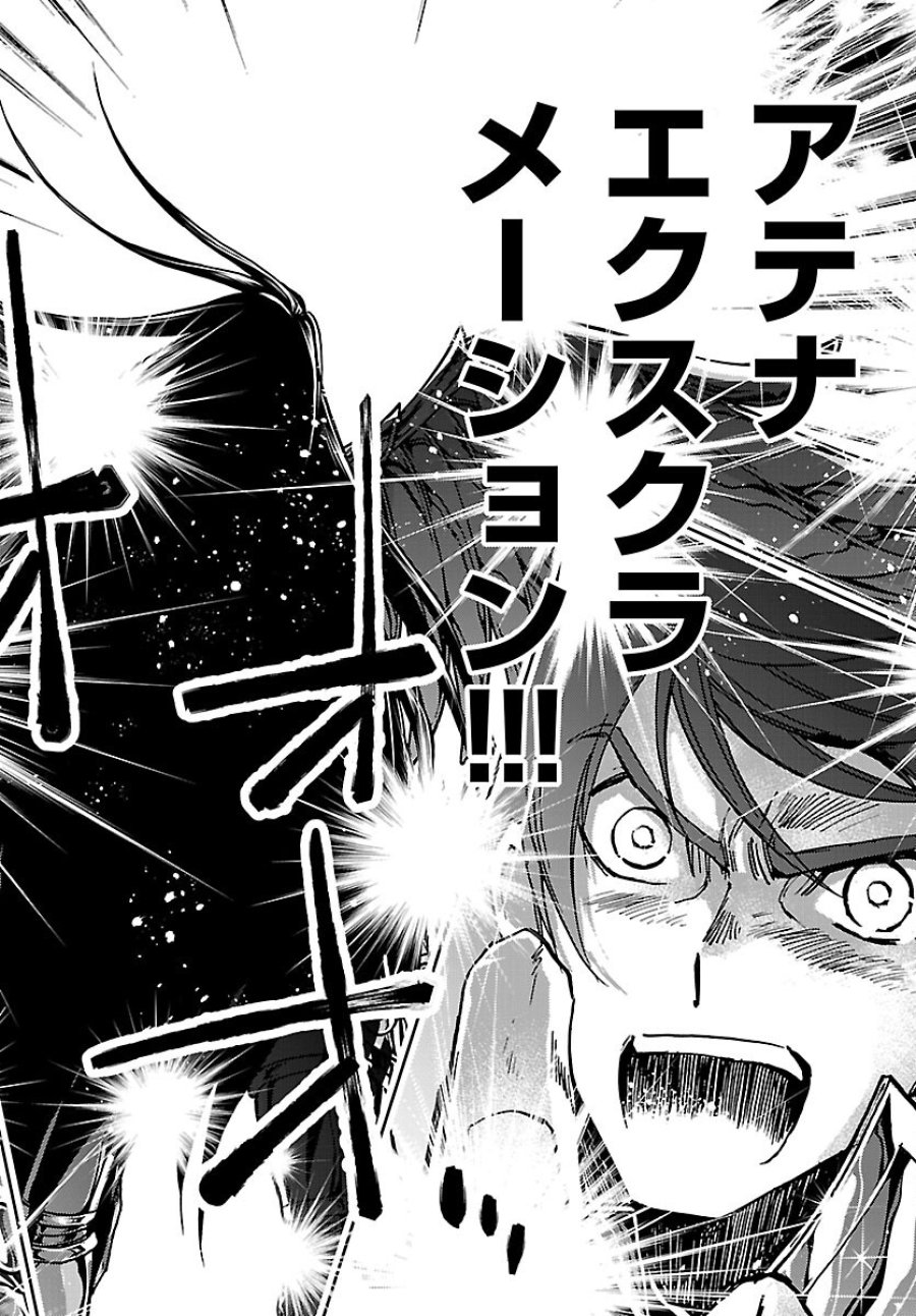 聖闘士星矢・冥王異伝 ダークウィング 第51話 - Page 2