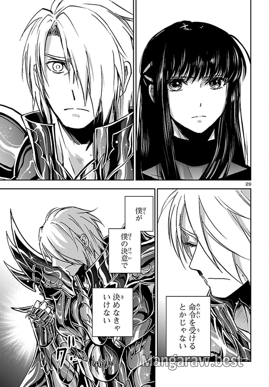 聖闘士星矢・冥王異伝 ダークウィング 第51話 - Page 29