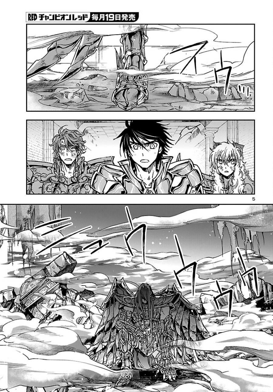 聖闘士星矢・冥王異伝 ダークウィング 第51話 - Page 5