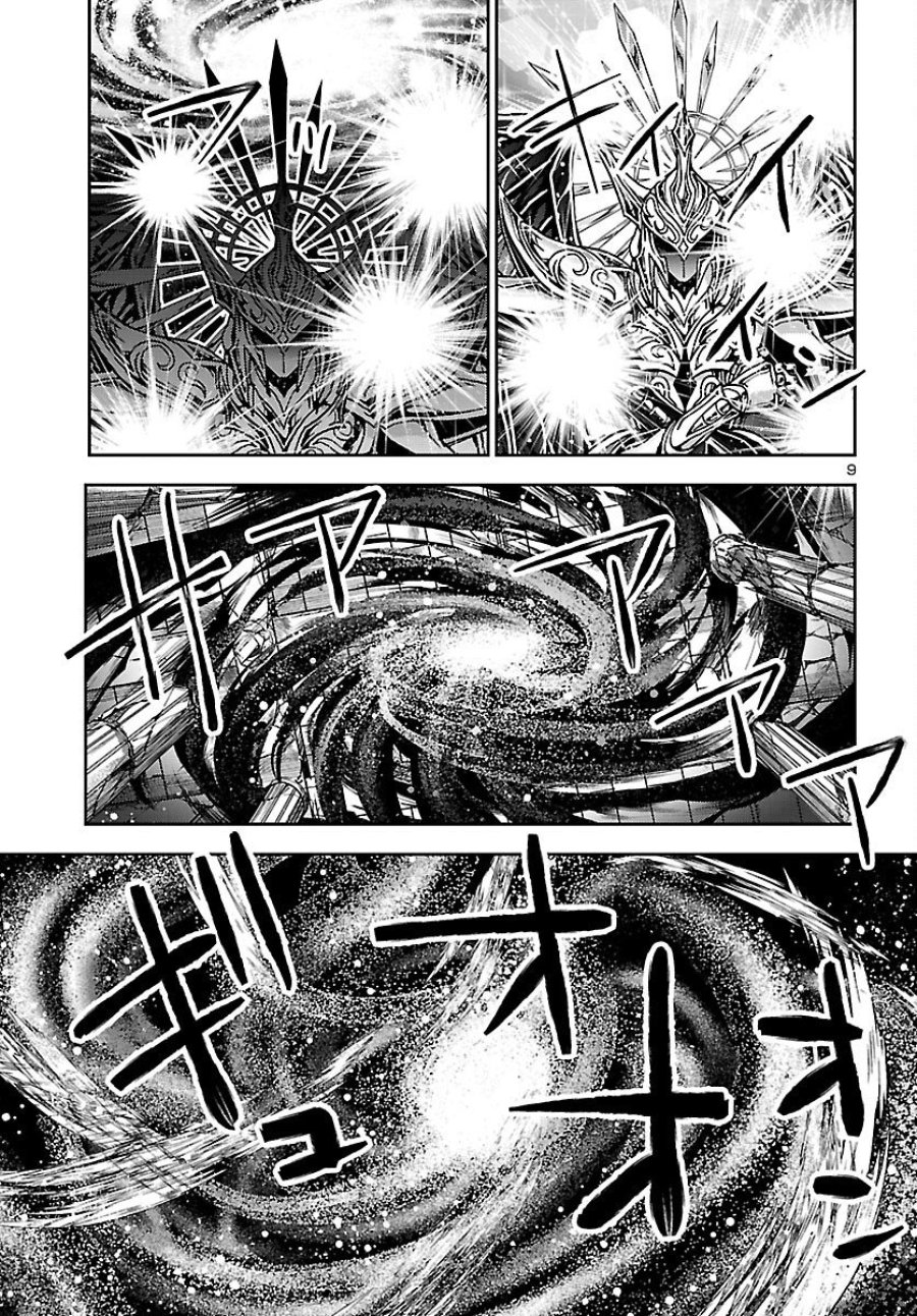 聖闘士星矢・冥王異伝 ダークウィング 第51話 - Page 9