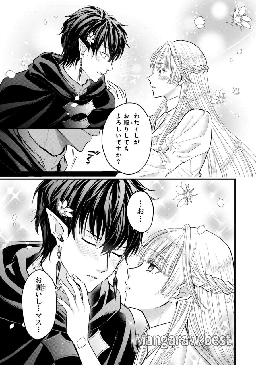 生贄姫の幸福 ～孤独な贄の少女は、魔物の王の花嫁となる～ 第5.2話 - Trang 6