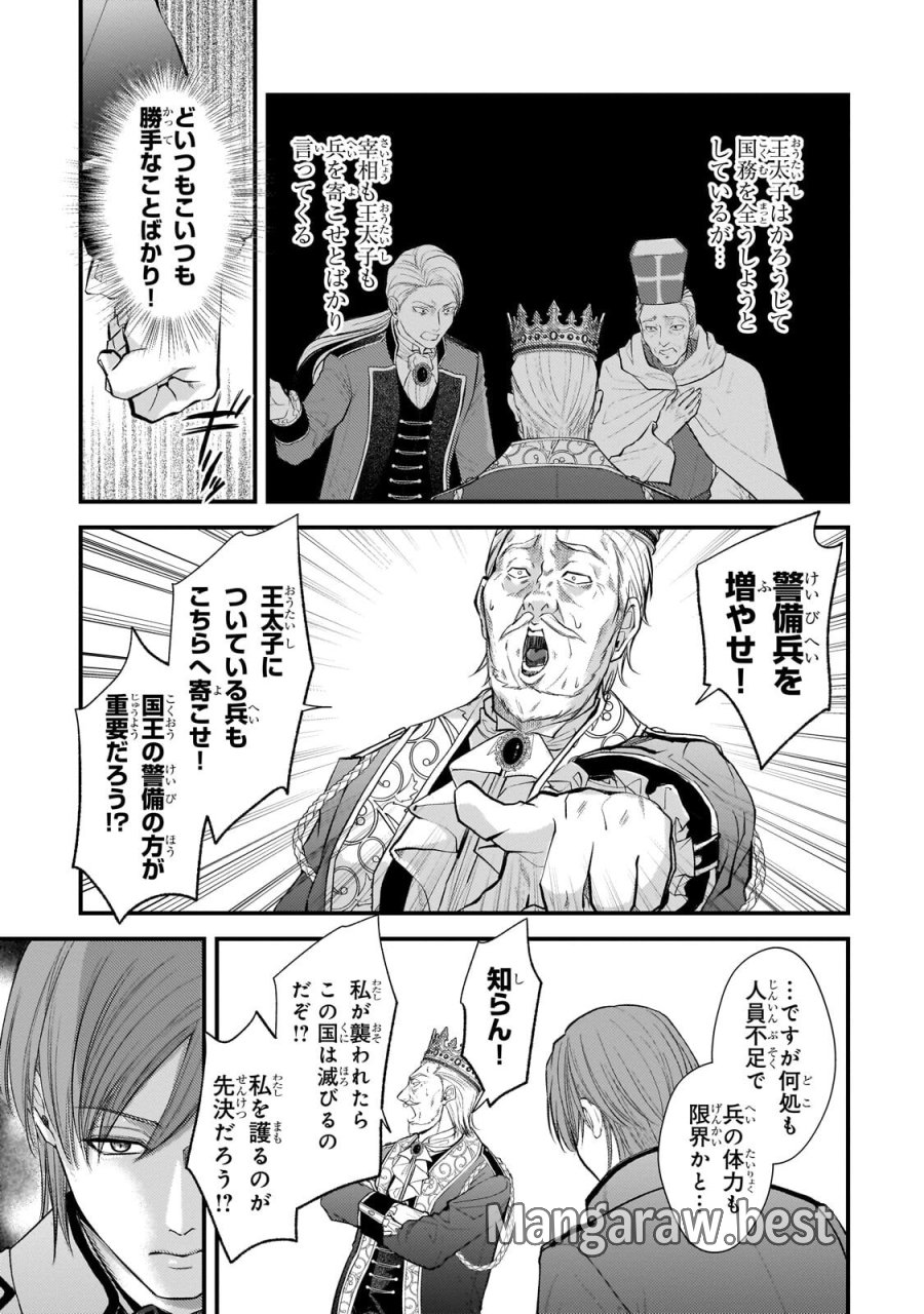 生贄姫の幸福 ～孤独な贄の少女は、魔物の王の花嫁となる～ 第6.2話 - Page 7