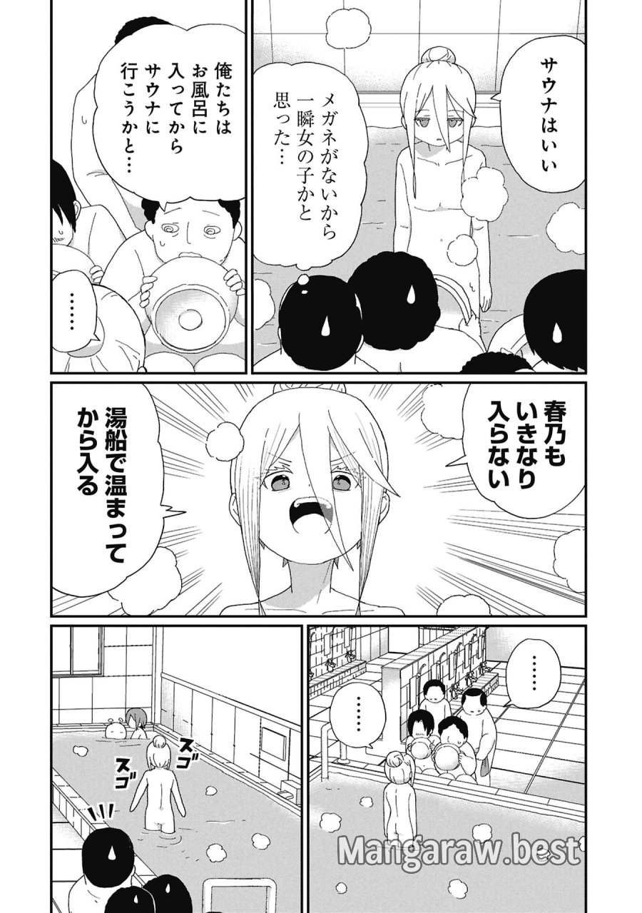 景虎君はもどれない 第14話 - Trang 4
