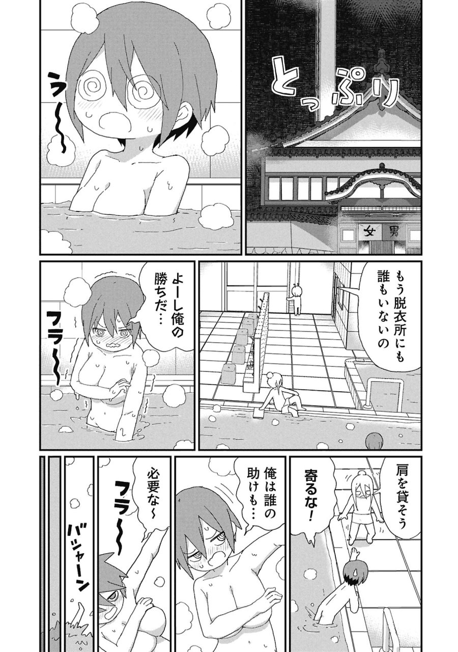 景虎君はもどれない 第14話 - Trang 9