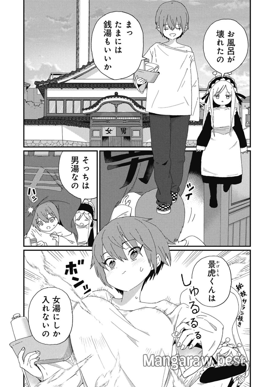 景虎君はもどれない 第13話 - Trang 1