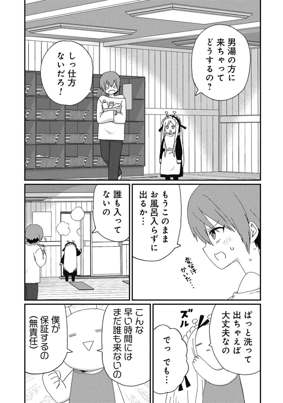 景虎君はもどれない 第13話 - Trang 3
