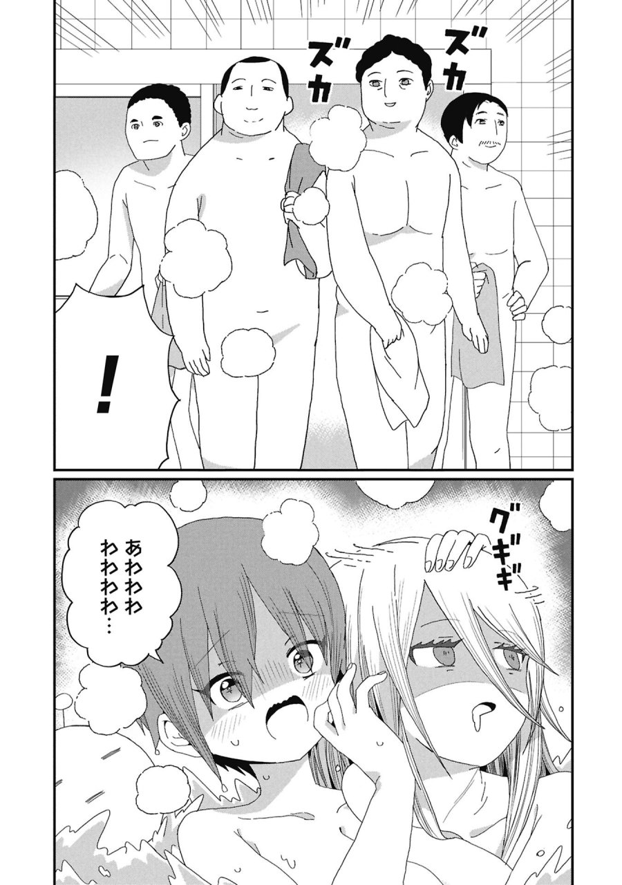 景虎君はもどれない 第13話 - Trang 9