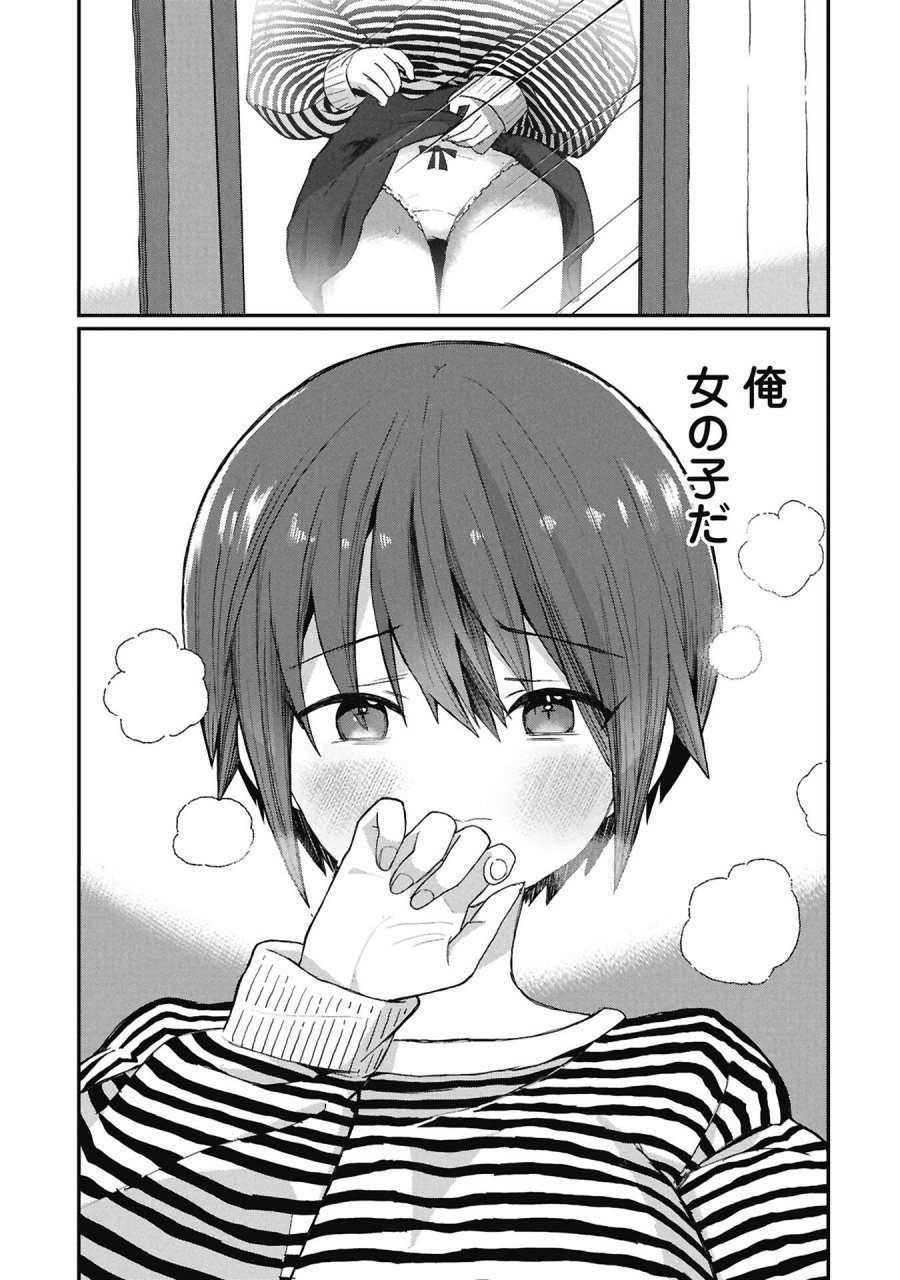 景虎君はもどれない 第16話 - Page 11