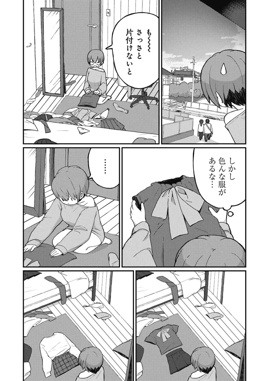 景虎君はもどれない 第16話 - Page 3