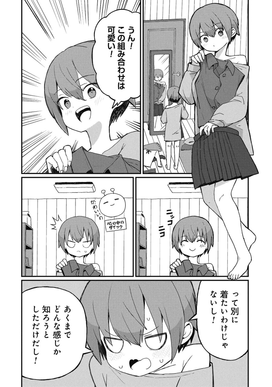 景虎君はもどれない 第16話 - Page 4