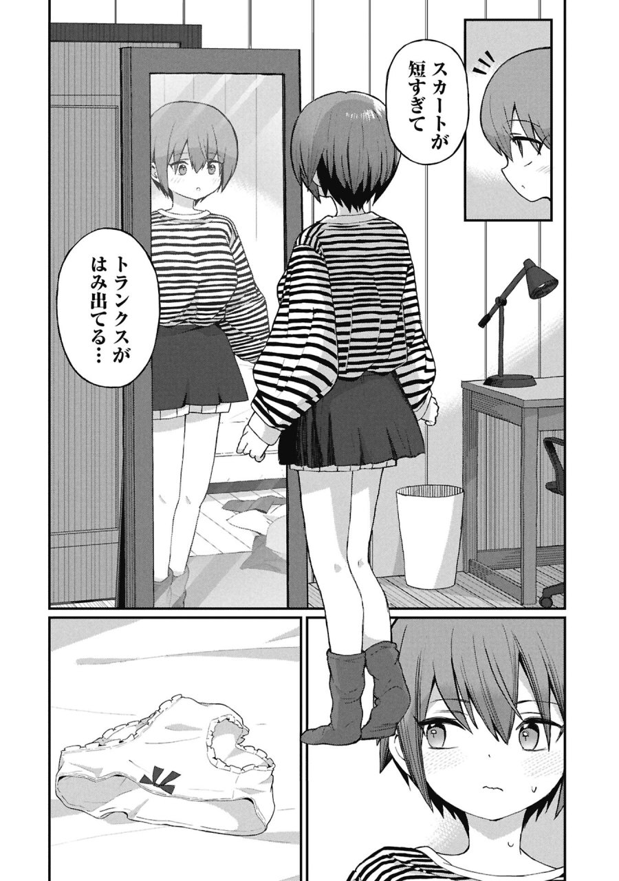 景虎君はもどれない 第16話 - Page 6