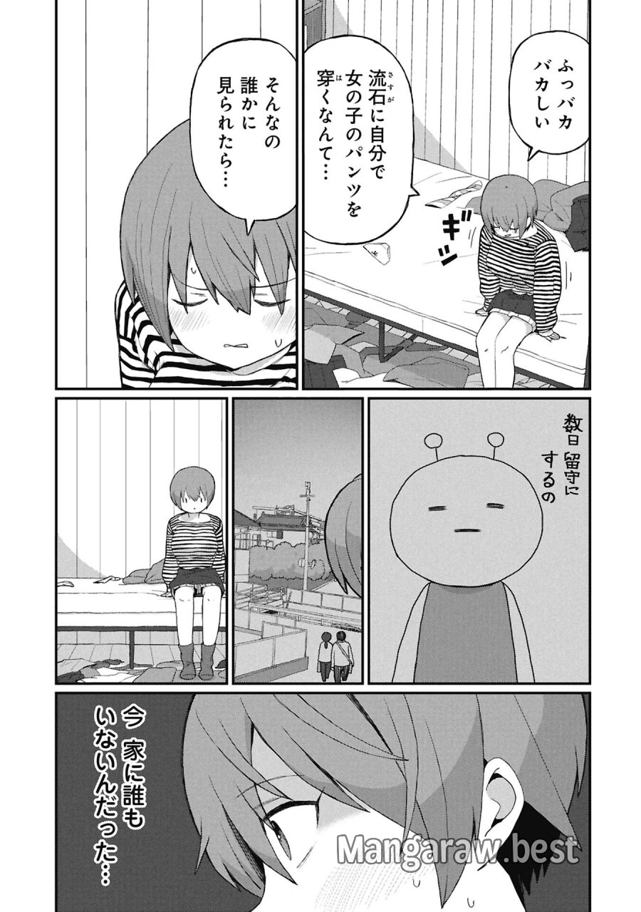 景虎君はもどれない 第16話 - Page 7