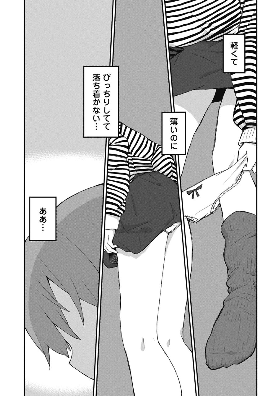 景虎君はもどれない 第16話 - Page 9