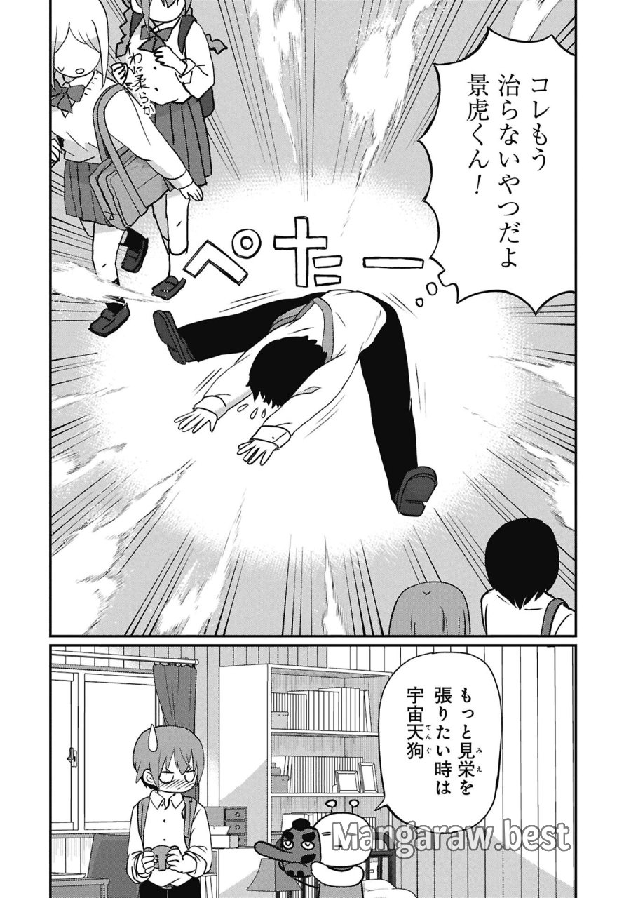 景虎君はもどれない 第15話 - Page 12