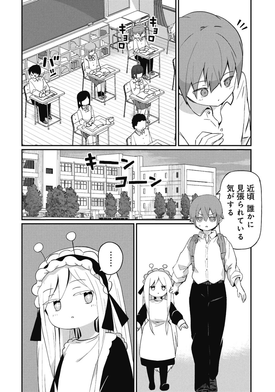 景虎君はもどれない 第15話 - Page 2