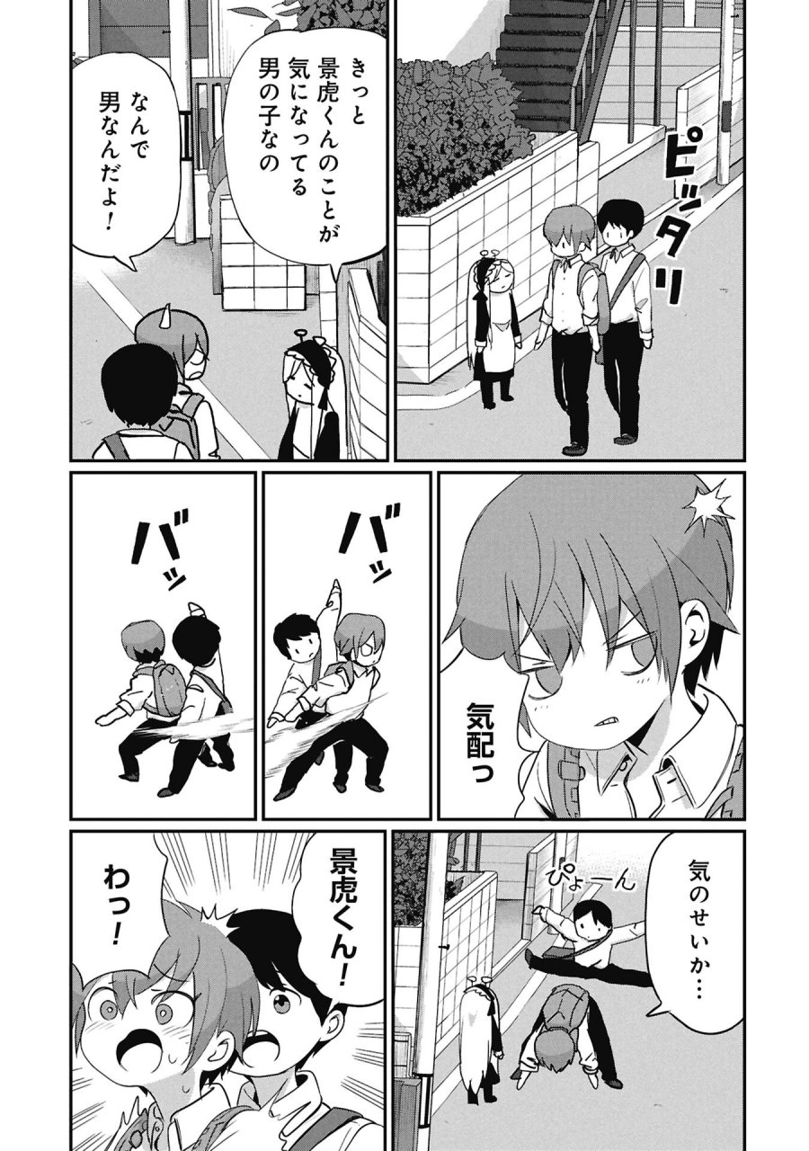 景虎君はもどれない 第15話 - Page 3