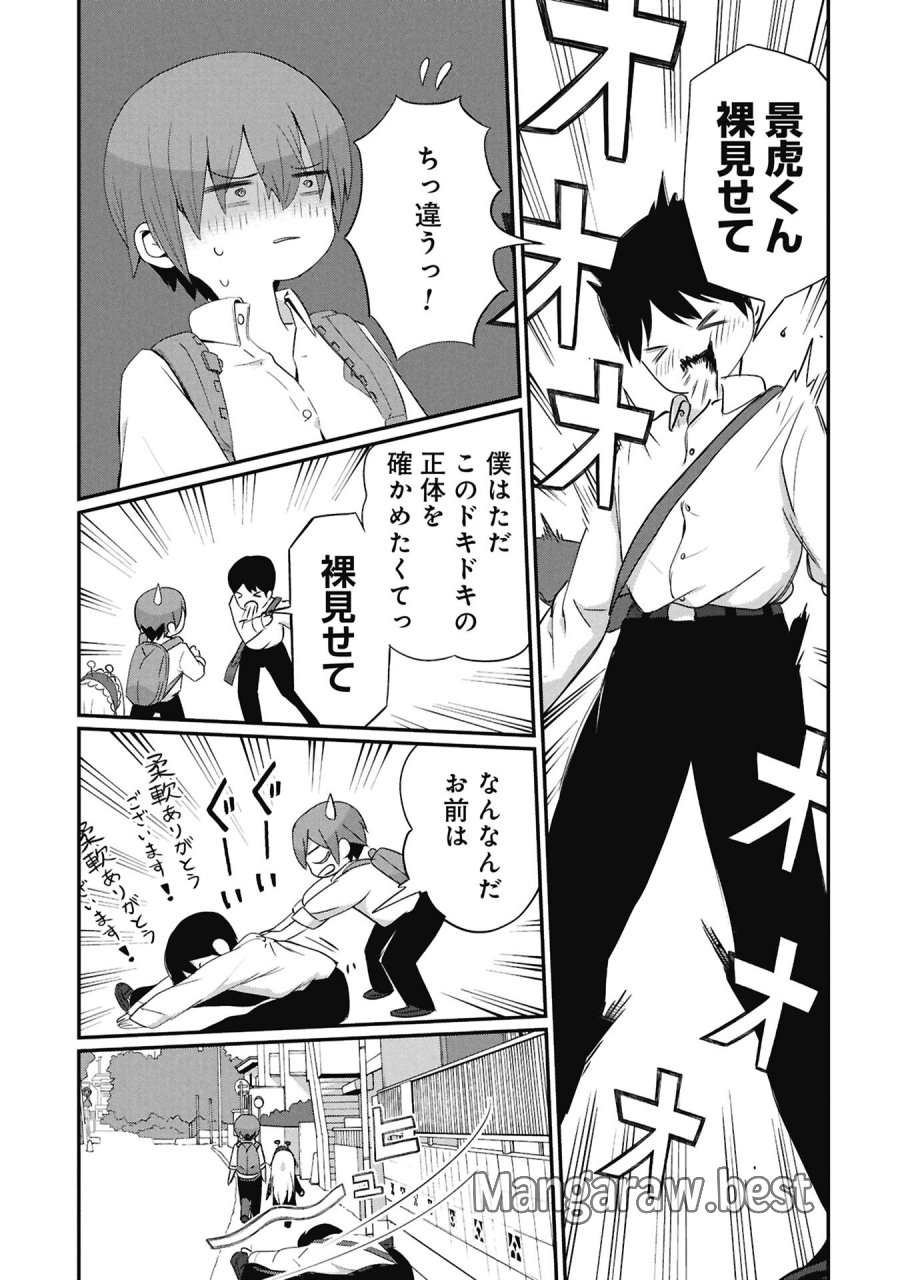 景虎君はもどれない 第15話 - Page 5