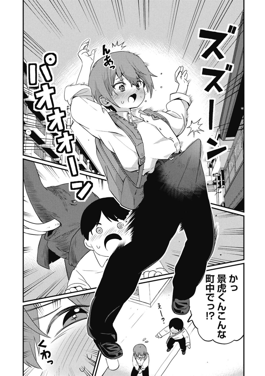 景虎君はもどれない 第15話 - Page 9