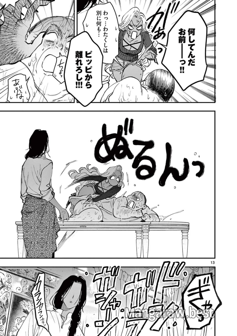 おじ転生～悪役令嬢の加齢なる生活～ 第35話 - Page 13