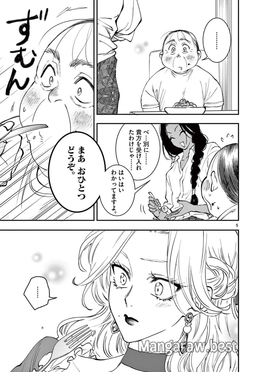 おじ転生～悪役令嬢の加齢なる生活～ 第33話 - Page 5