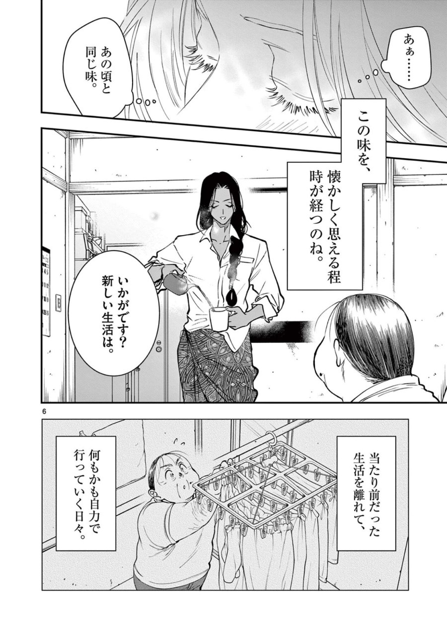 おじ転生～悪役令嬢の加齢なる生活～ 第33話 - Page 6
