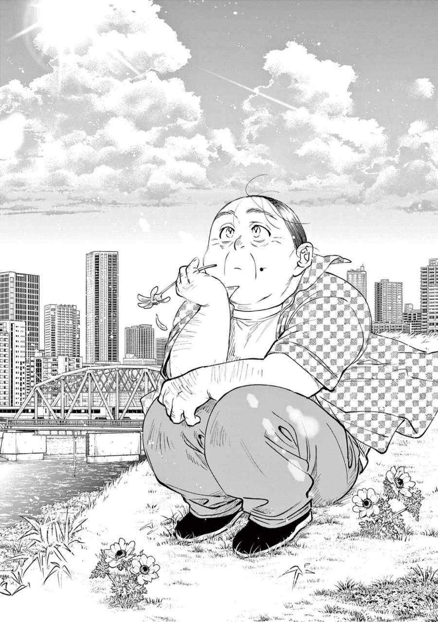 おじ転生～悪役令嬢の加齢なる生活～ 第34話 - Page 1