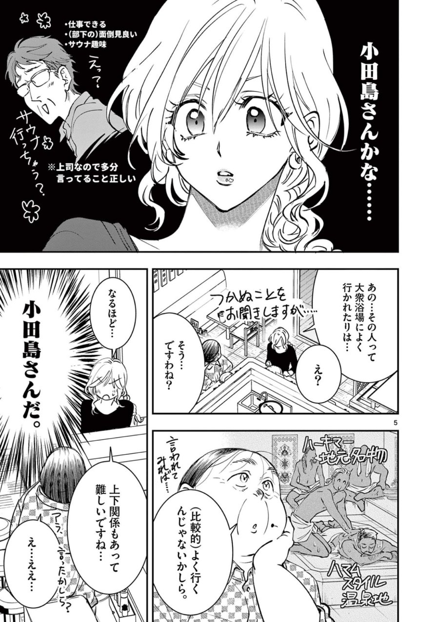 おじ転生～悪役令嬢の加齢なる生活～ 第34話 - Page 5