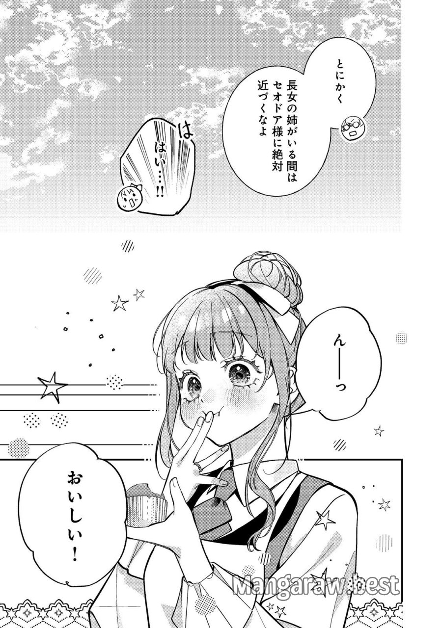 バッドエンド目前のヒロインに転生した私、今世では恋愛するつもりがチートな兄が離してくれません！？＠COMIC 第48話 - Page 19