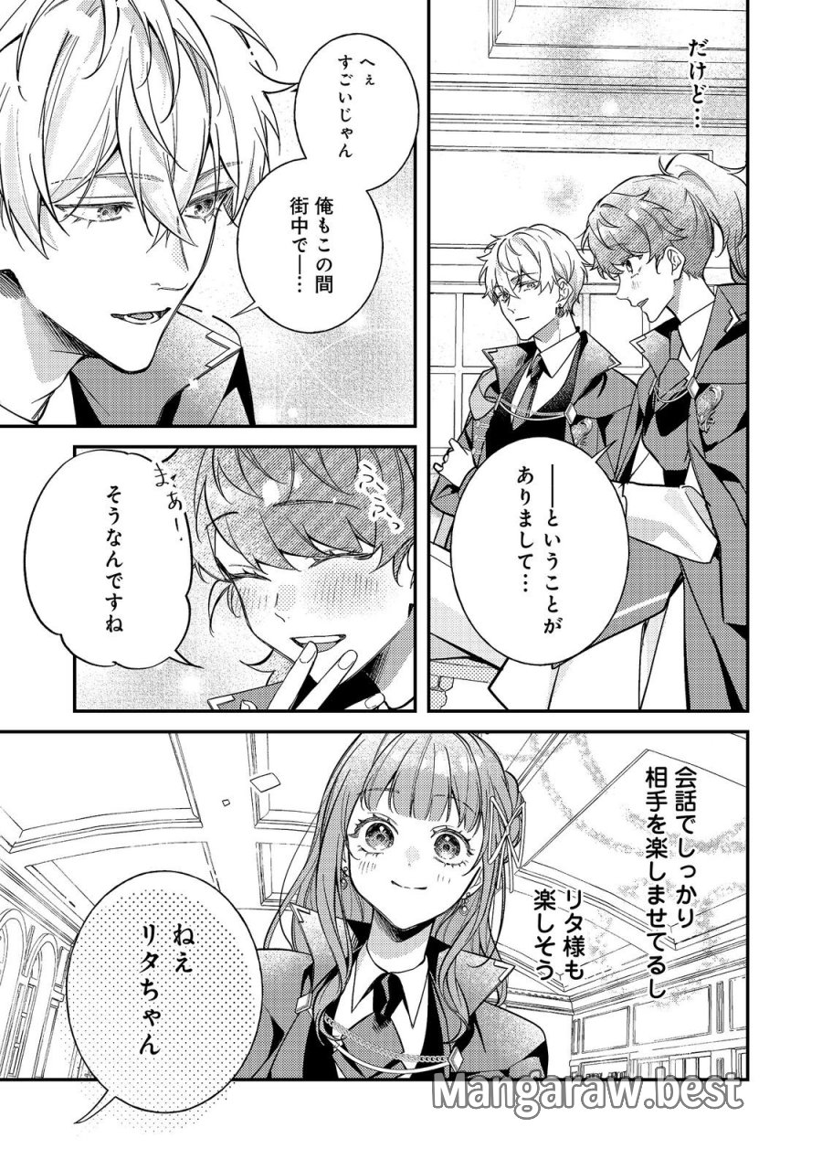 バッドエンド目前のヒロインに転生した私、今世では恋愛するつもりがチートな兄が離してくれません！？＠COMIC 第48話 - Page 9