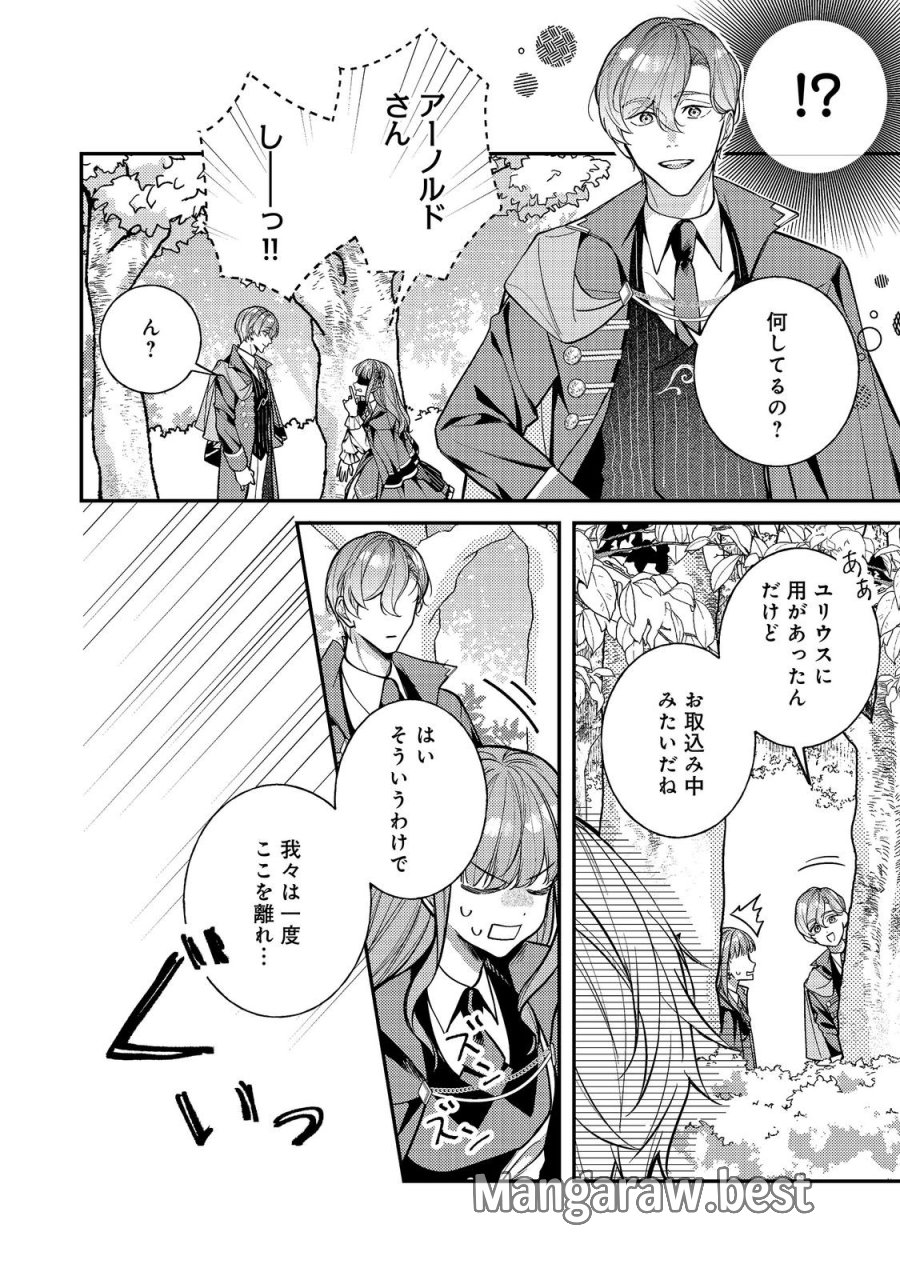 バッドエンド目前のヒロインに転生した私、今世では恋愛するつもりがチートな兄が離してくれません！？＠COMIC 第47話 - Trang 14