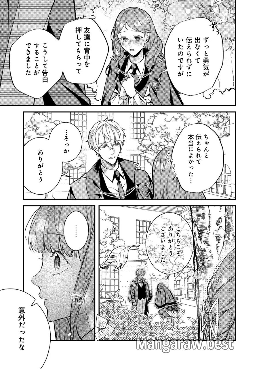 バッドエンド目前のヒロインに転生した私、今世では恋愛するつもりがチートな兄が離してくれません！？＠COMIC 第47話 - Trang 17