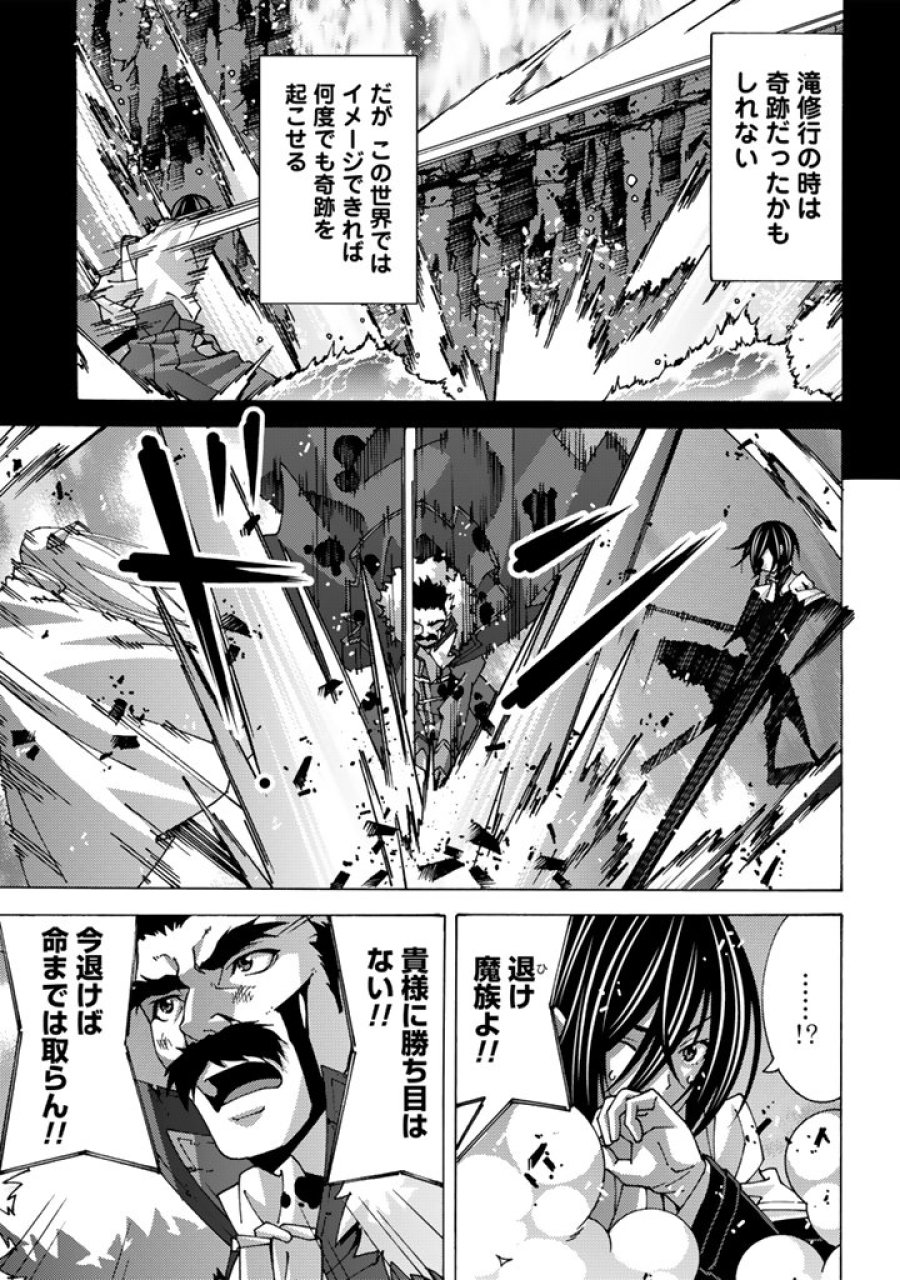 転生聖騎士はニ度目の人生で世界最強の魔剣士になる 第15.2話 - Trang 10
