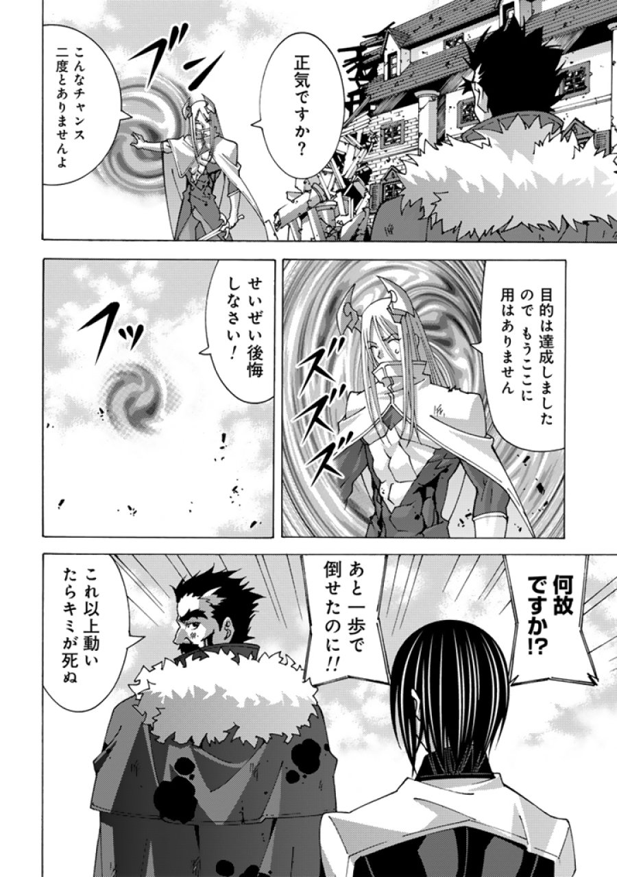 転生聖騎士はニ度目の人生で世界最強の魔剣士になる 第15.2話 - Trang 11