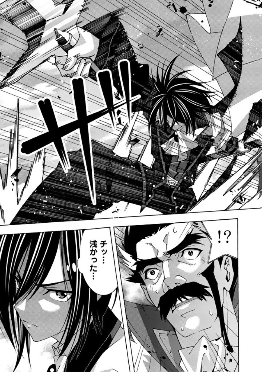 転生聖騎士はニ度目の人生で世界最強の魔剣士になる 第15.2話 - Trang 4