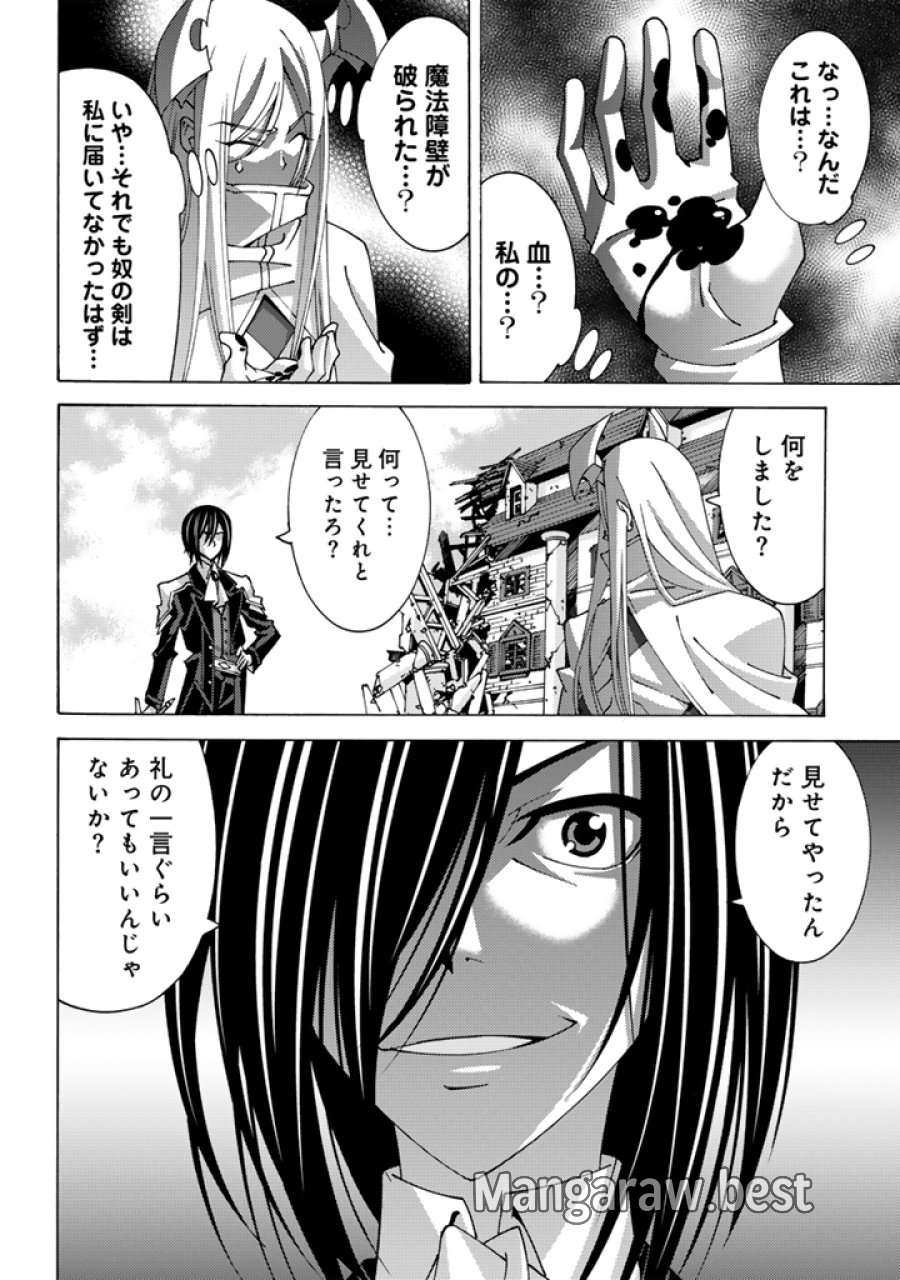 転生聖騎士はニ度目の人生で世界最強の魔剣士になる 第15.2話 - Trang 5