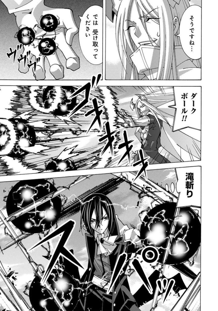 転生聖騎士はニ度目の人生で世界最強の魔剣士になる 第15.2話 - Trang 6