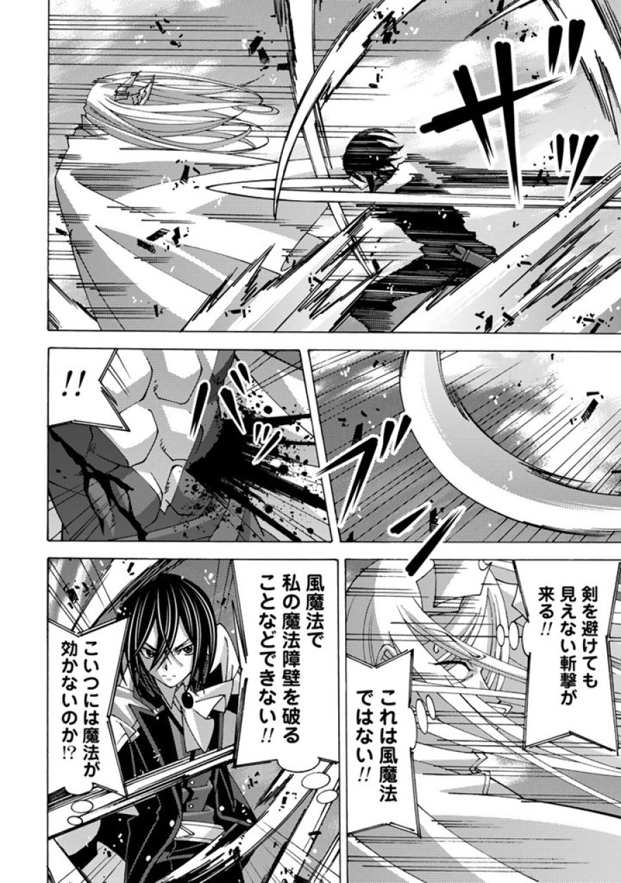 転生聖騎士はニ度目の人生で世界最強の魔剣士になる 第15.2話 - Trang 7
