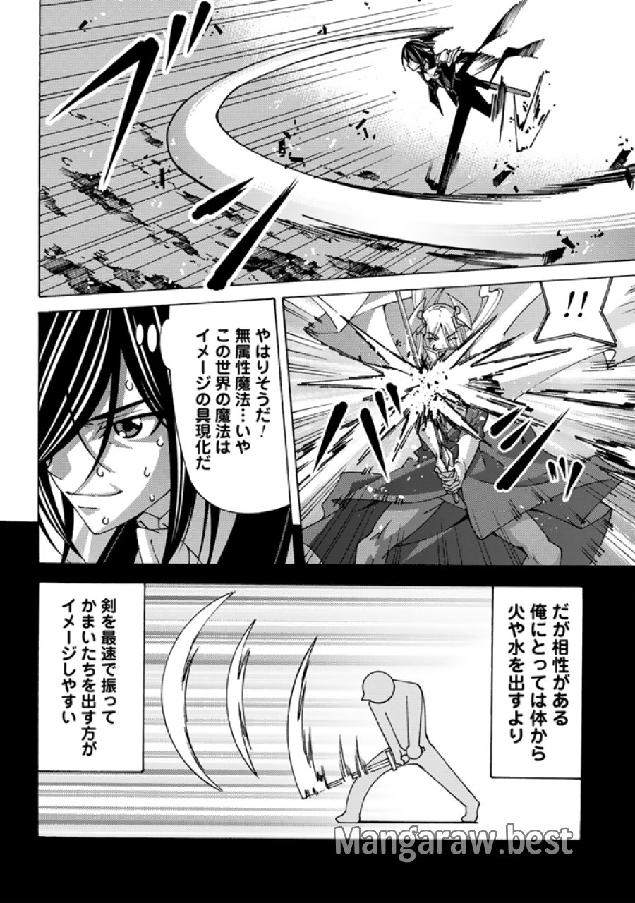 転生聖騎士はニ度目の人生で世界最強の魔剣士になる 第15.2話 - Trang 9