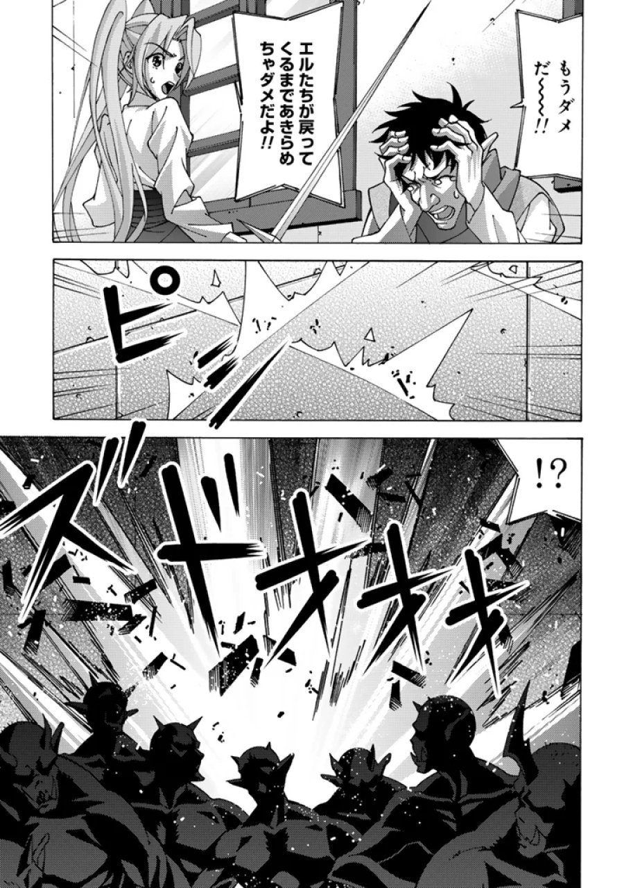 転生聖騎士はニ度目の人生で世界最強の魔剣士になる 第16.1話 - Page 7