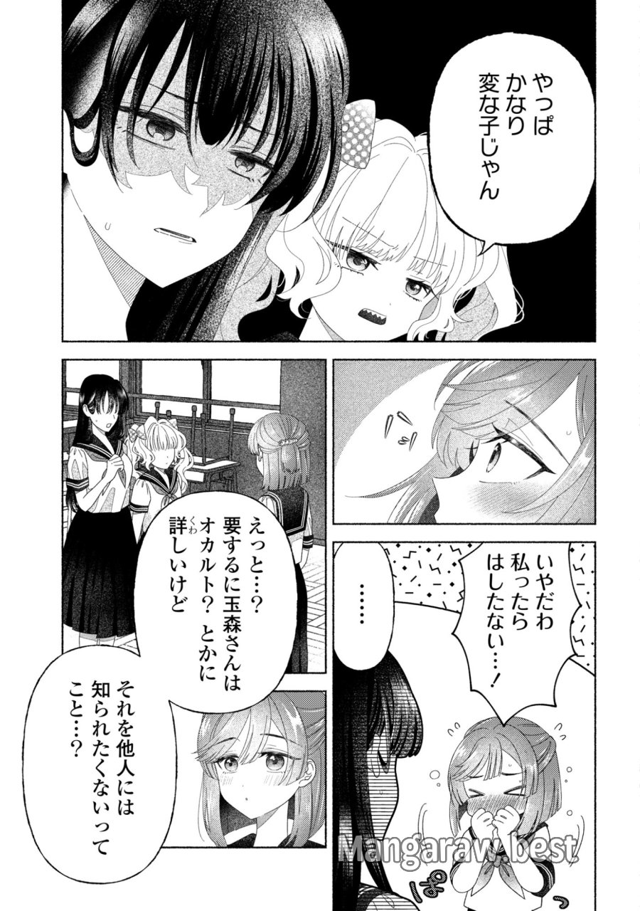 ひなちゃんが生きてるなら 第5話 - Trang 22