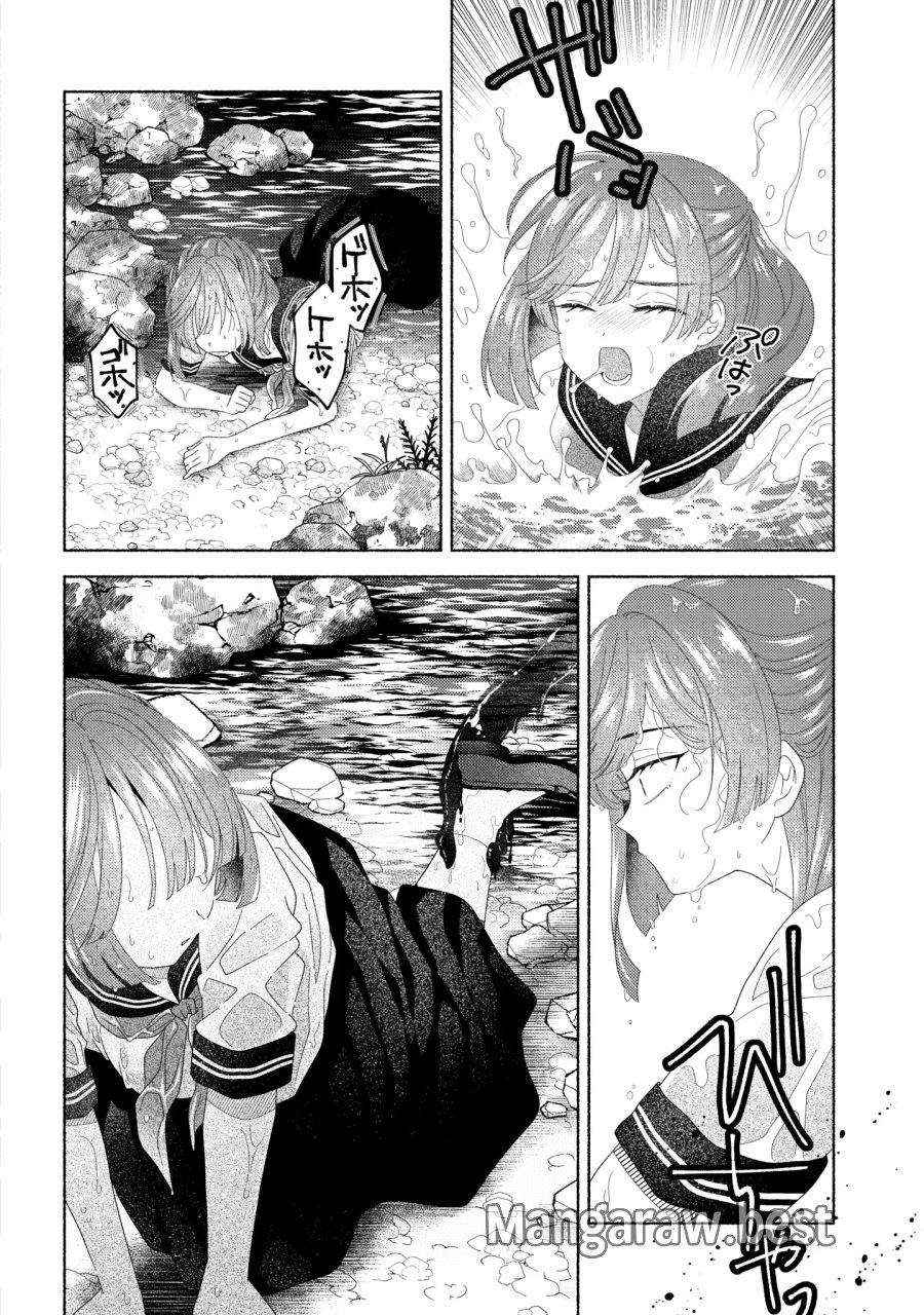 ひなちゃんが生きてるなら 第7話 - Page 10