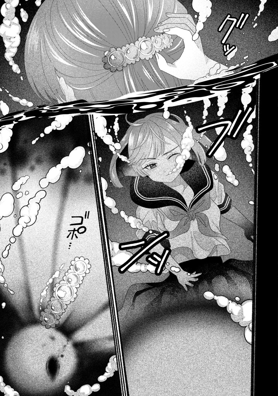 ひなちゃんが生きてるなら 第7話 - Page 13