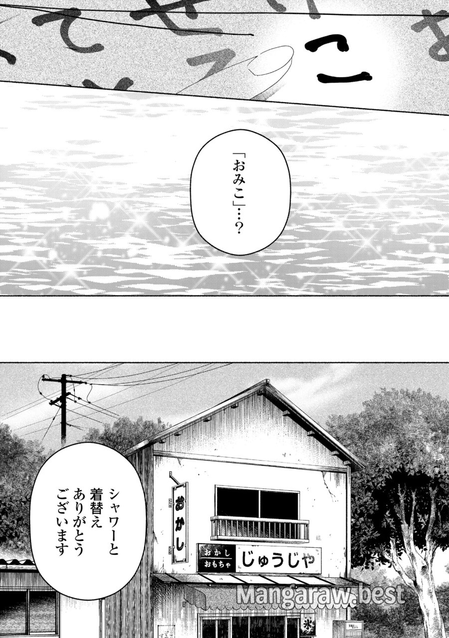 ひなちゃんが生きてるなら 第7話 - Page 19