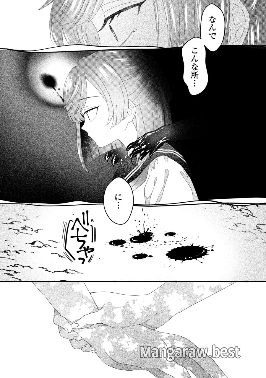ひなちゃんが生きてるなら 第7話 - Page 2