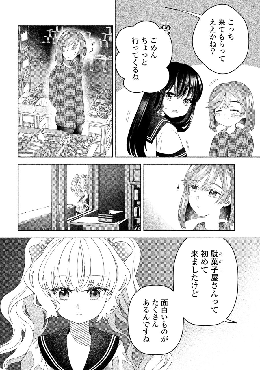 ひなちゃんが生きてるなら 第7話 - Page 24