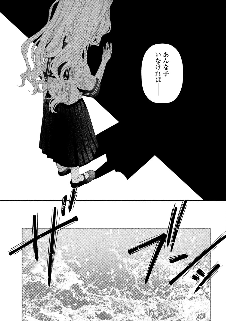 ひなちゃんが生きてるなら 第7話 - Page 9
