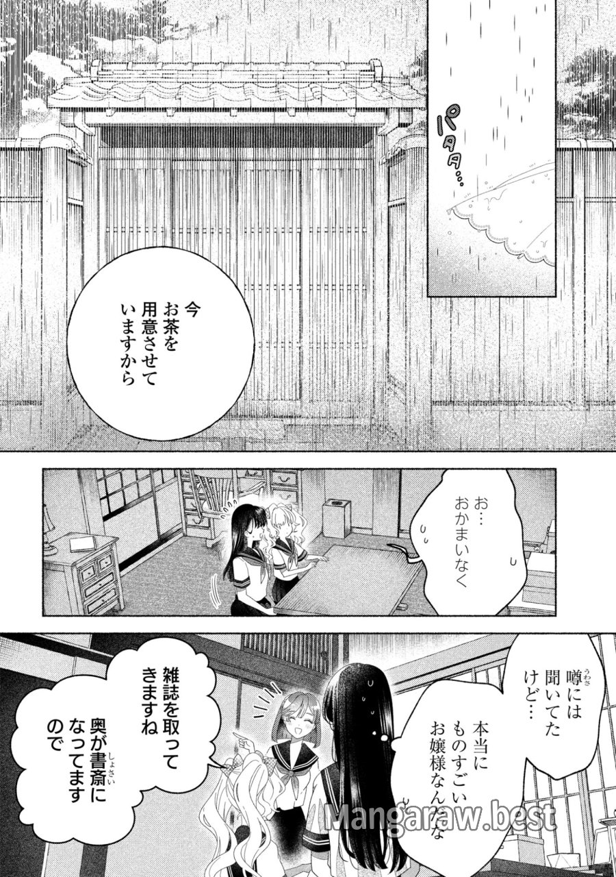 ひなちゃんが生きてるなら 第6話 - Page 2