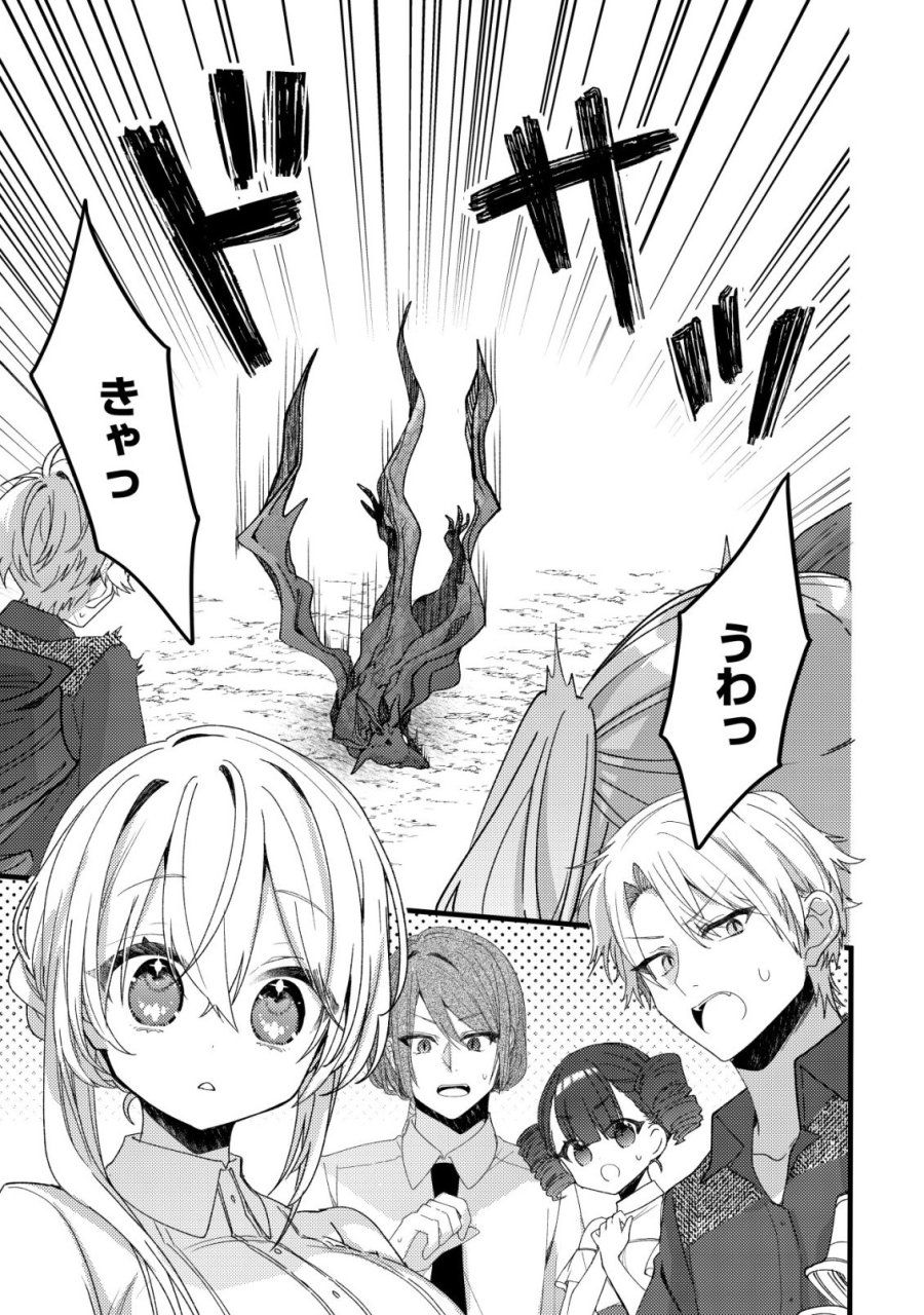 テイマー少女の逃亡日記 第13話 - Page 23