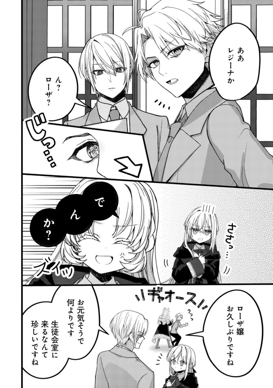 テイマー少女の逃亡日記 第14話 - Page 25